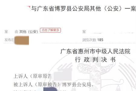 中国裁判文书网案件可以转发吗