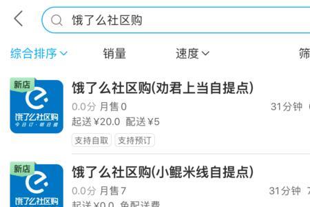饿了么众包配送费是怎么算的
