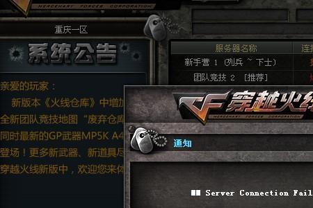 家里电脑玩cf检测系统环境异常
