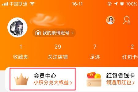 双11淘气值怎么增加
