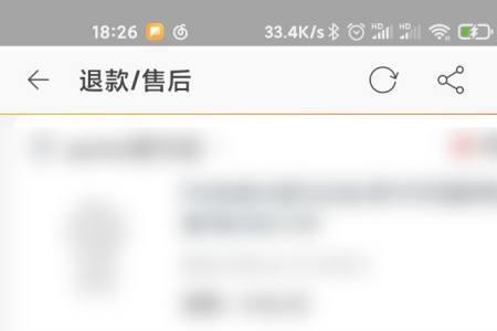 淘宝一直退款中怎么办