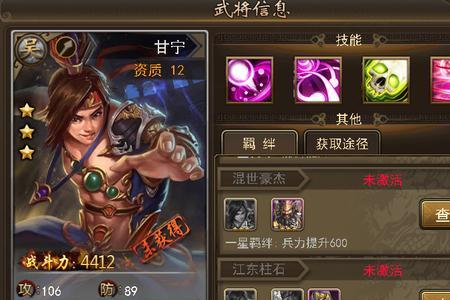三国甘宁外号