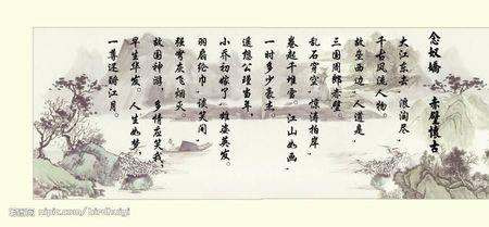 苏轼的赤壁之战