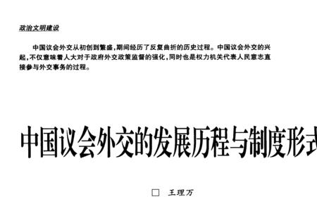 外交方式哪些