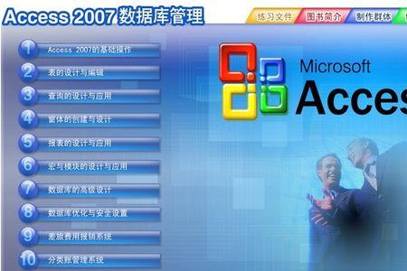 Access数据管理是指对数据进行什么