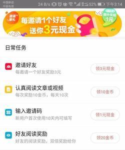今日头条金币为什么由1000降到30