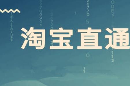 直通车违规了计划还能继续吗