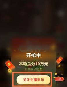 直播间红包的大小怎么发