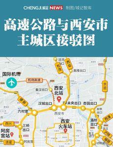 西安南绕城和北绕城哪个好走