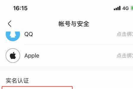 快手怎么用手机号码验证