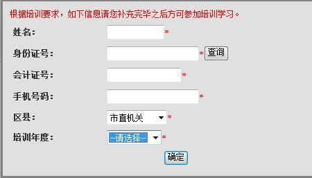 邯郸从业人员继续教育怎么登录