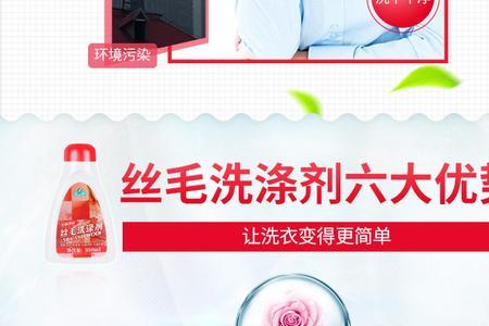 丝毛洗涤剂使用方法