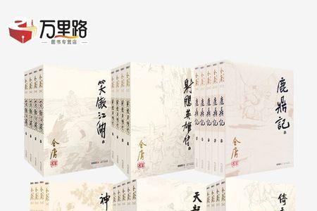 神雕侠侣新修版与三联版区别
