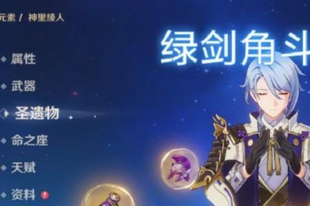 原神绿剑和盾剑哪个好
