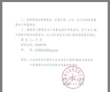 中小企业证明怎么查询