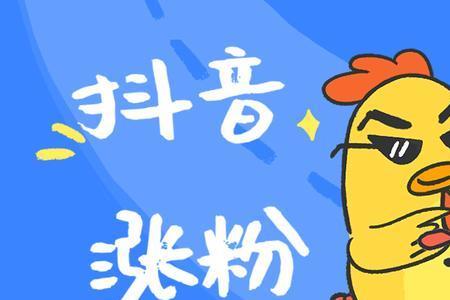 新手如何涨100粉