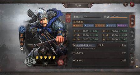三国志战略魏骑四谋臣