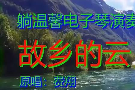 离乡的人歌曲原唱