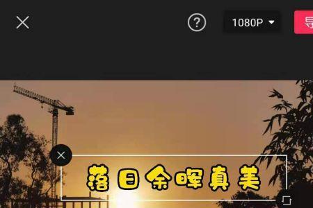 剪映如何把字幕统一