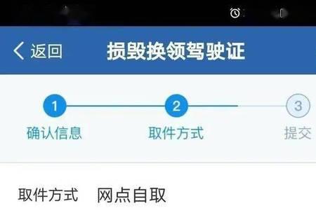 12123驾驶证扣分查询官网