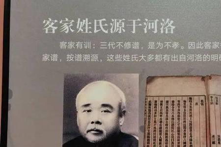 客家人20姓氏排名