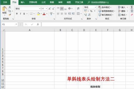 excel表格填写字后边框不见了