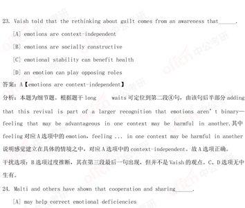 2015考研英二阅读解析