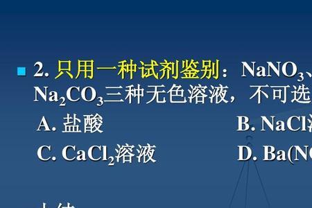 为什么硝酸银液能和氯化钙反应