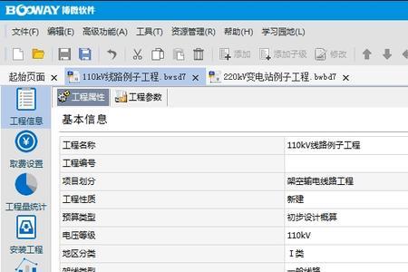 预备费是算到项目预算里面的吗