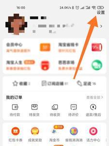 淘宝和手机淘宝有区别吗