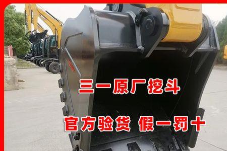 三一135寸挖斗尺寸