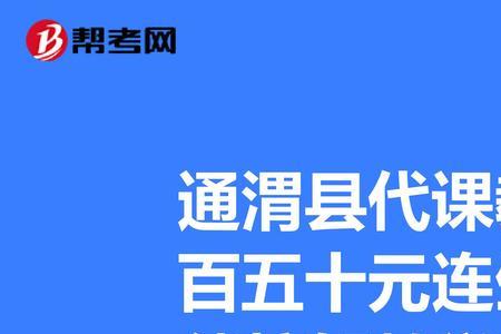 顶岗教师和代课教师的区别