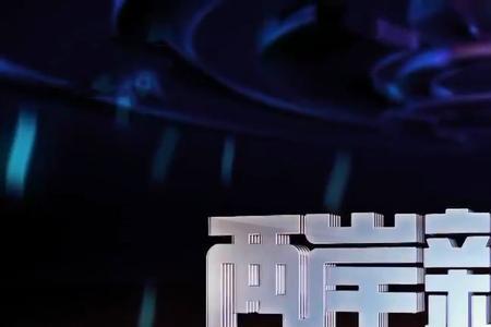 海峡两岸之后的节目是什么