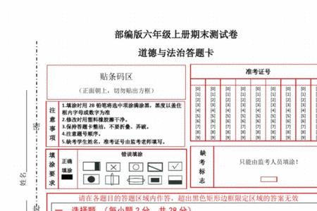 小学答题卡操作步骤