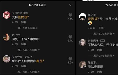 抖音网名不重复两字