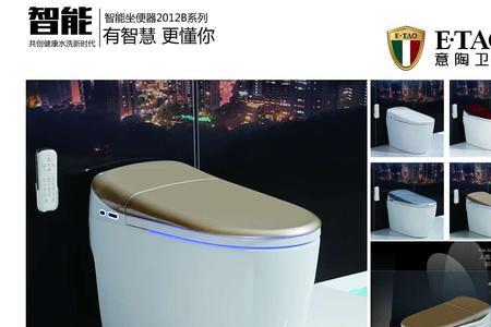 意陶智能马桶型号