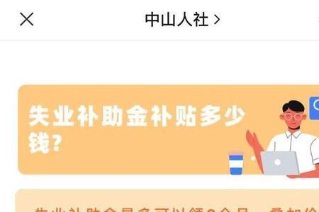 上海为什么申请不了失业补助金
