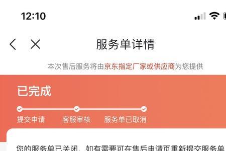 京东自营电脑换货需要几天