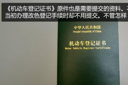 三水车辆改色备案流程