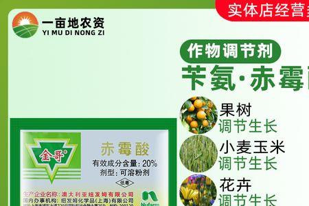 金哥赤霉酸使用方法