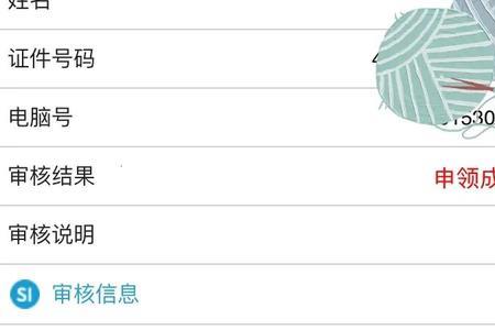 深圳失业补助发放状态怎么查询