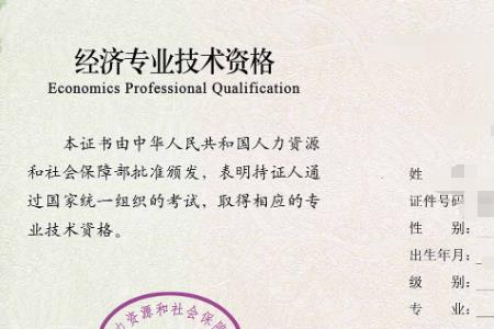 中级经济师怎么申请评标专家