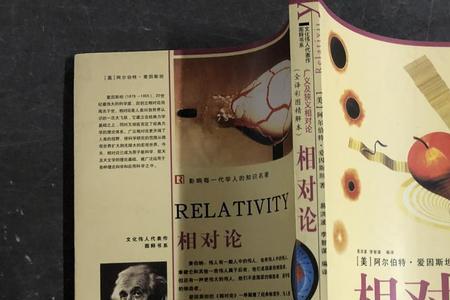广义相对论全文