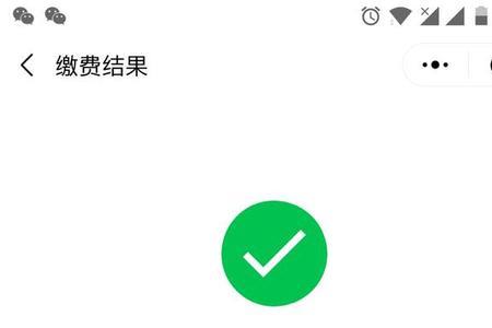 成都智能表交电费网上怎么交