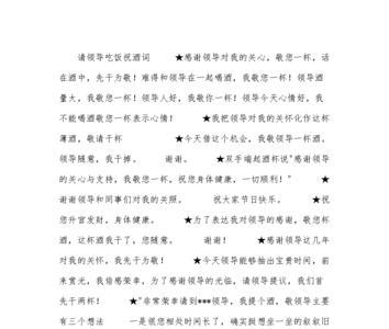 退伍祝酒词