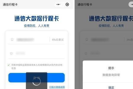 没有银行卡如何查询行程码