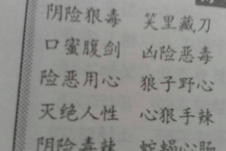 什么不什么晴四字成语