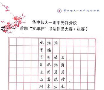 书法比赛有哪些项目