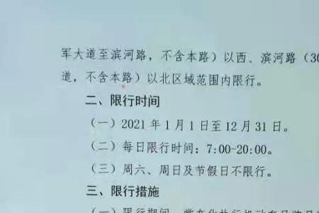 江苏镇江限号通知最新