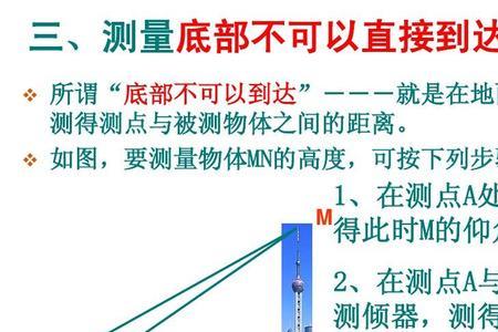 测倾器的使用原理